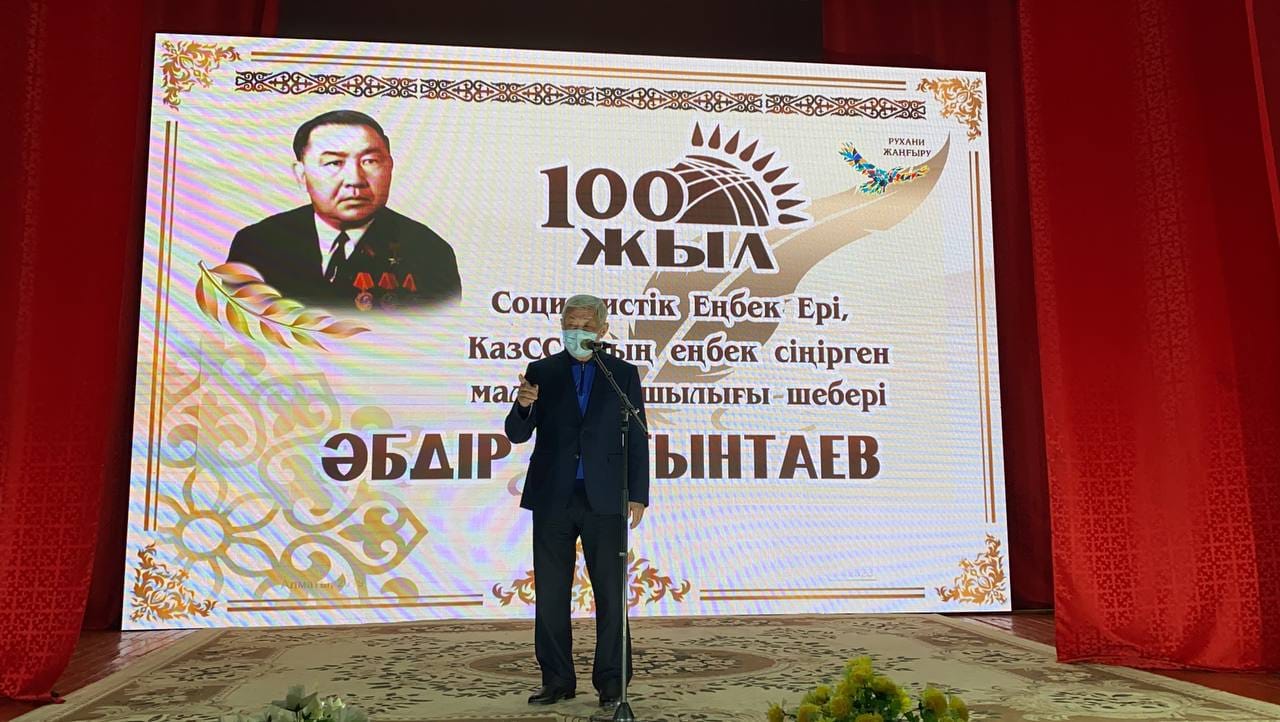 Таутұлғаның мерейтойын тойлады