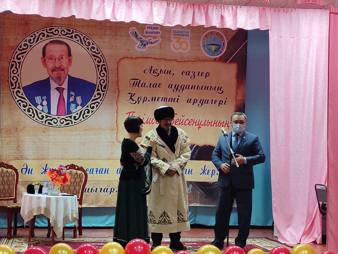 Ақынның шығармашылық кеші өтті.
