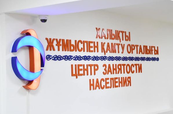 ЖҰМЫСПЕН ҚАМТУ ШАРАЛАРЫ ҚАРҚЫНДЫ ЖҮРІП ЖАТЫР