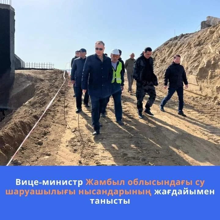 Вице-министр Жамбыл облысындағы су шаруашылығы нысандарының жағдайымен танысты