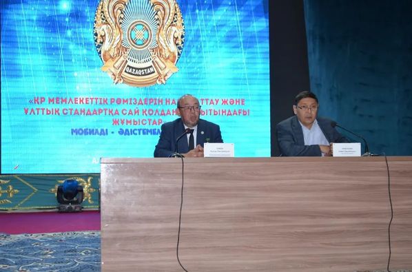 Семинар кеңес