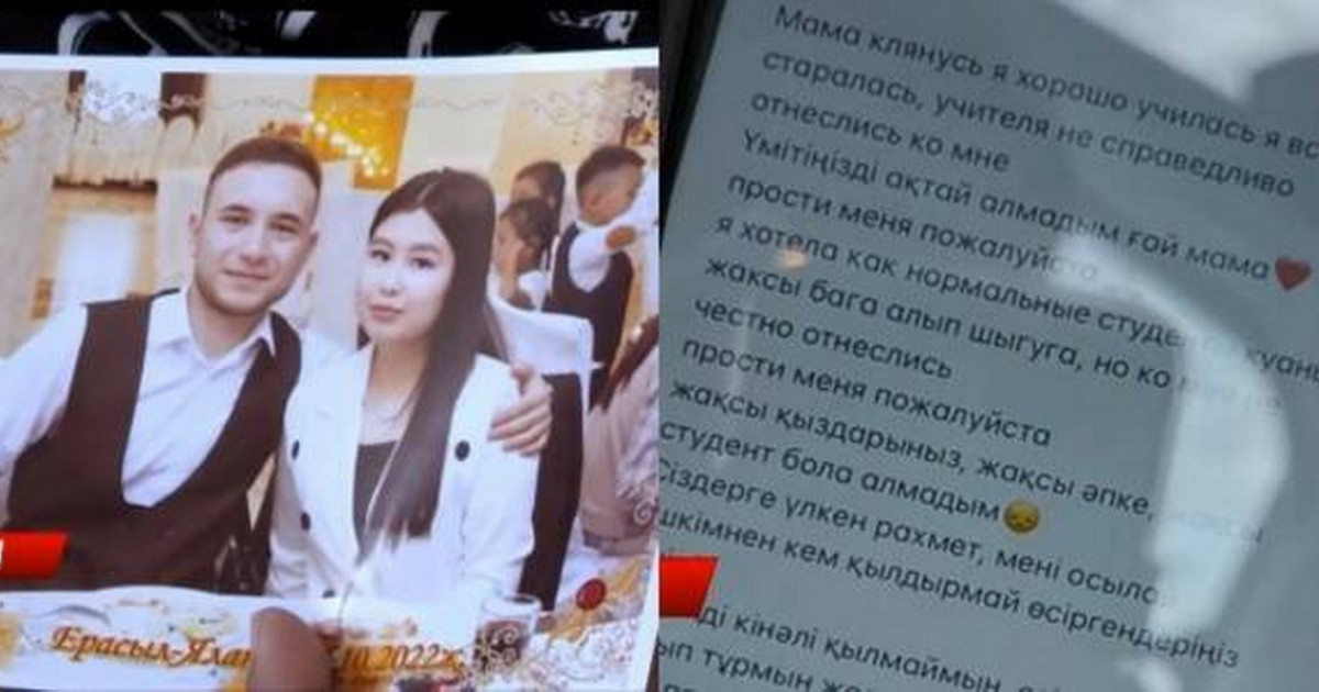 «Сабақтан үш алған»: Білім басқармасы өзіне қол жұмсаған студентке қатысты түсініктеме берді
