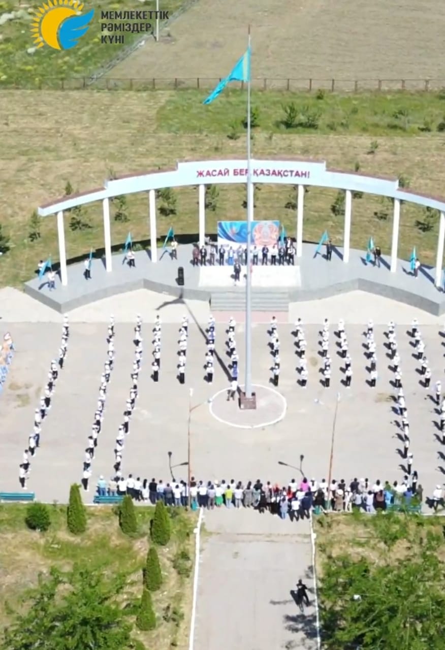 4-маусым – Қазақстан Республикасының Мемлекеттік Рәміздер күні.