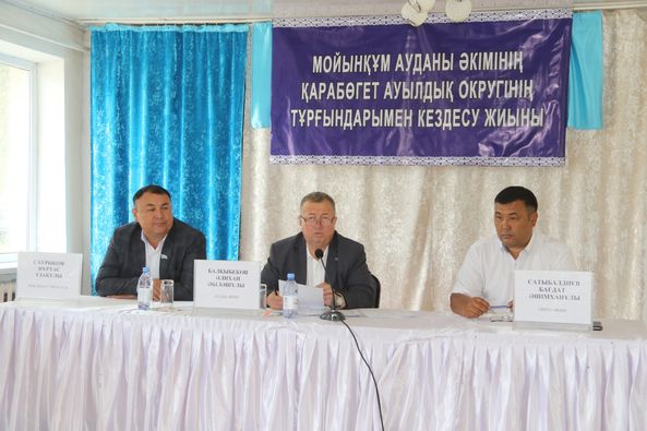 АУЫЛ ТҰРҒЫНДАРЫН ТОЛҒАНДЫРҒАН МӘСЕЛЕЛЕР НАЗАРҒА АЛЫНДЫ