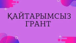 Биыл ауданда қайтарымсыз гарант қаражаты 73 адамға беріледі