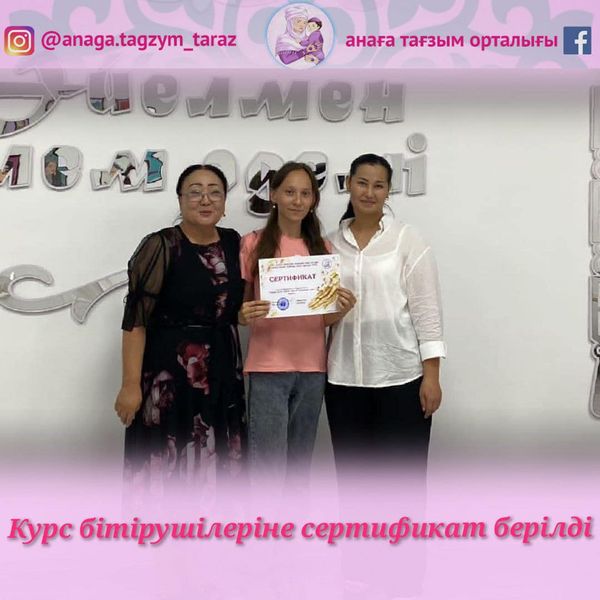🔰 КУРС БІТІРУШІЛЕРІНЕ СЕРТИФИКАТ БЕРІЛДІ