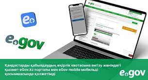 Екі медициналық қызмет eGov.kz порталы мен eGov Mobile мобильді қосымшасында қолжетімді
