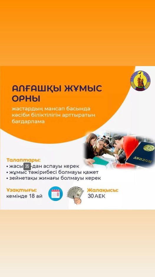 📍Түлектер назарына!