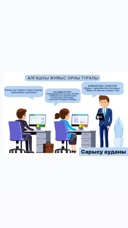 Жастарға арналған мүмкіндік