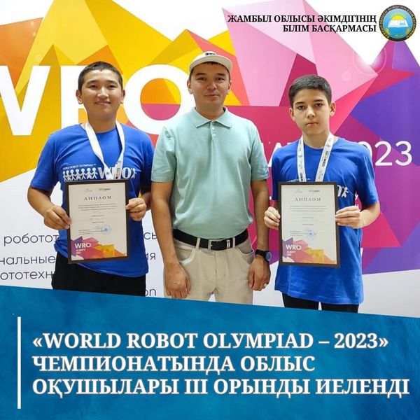 🔰«World Robot Olуmpiad – 2023» чемпионатында облыс оқушылары ІІІ орынды иеленді