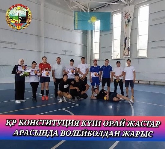 СПОРТТЫҚ ОЙЫНДАРДАН ЖАРЫС ӨТТІ