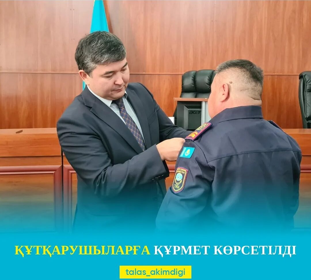 Құтқарушыларға құрмет көрсетілді