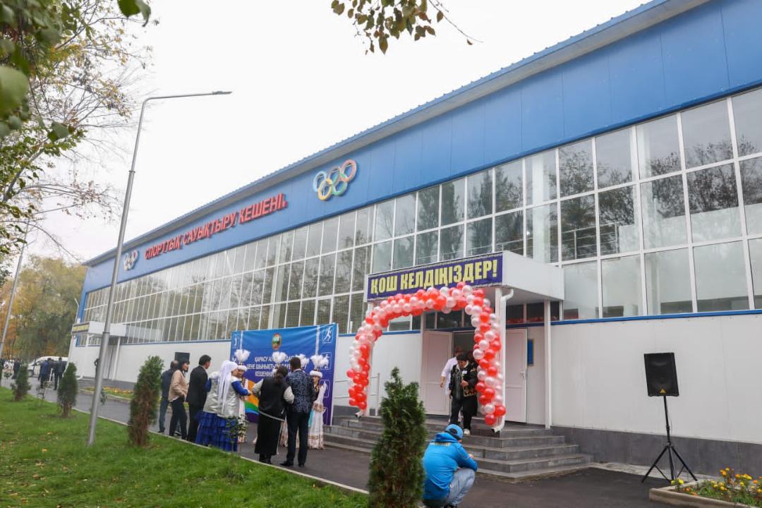 Қордайда жаңа дене шынықтыру-сауықтыру кешені пайдалануға берілді