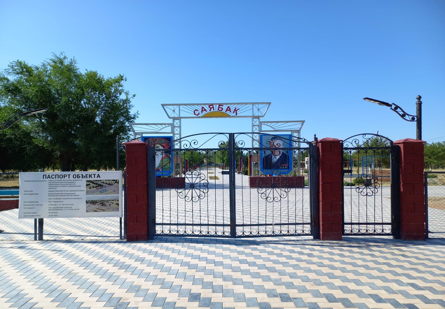 Ауыл жастары игі іске белсене атсалысуда